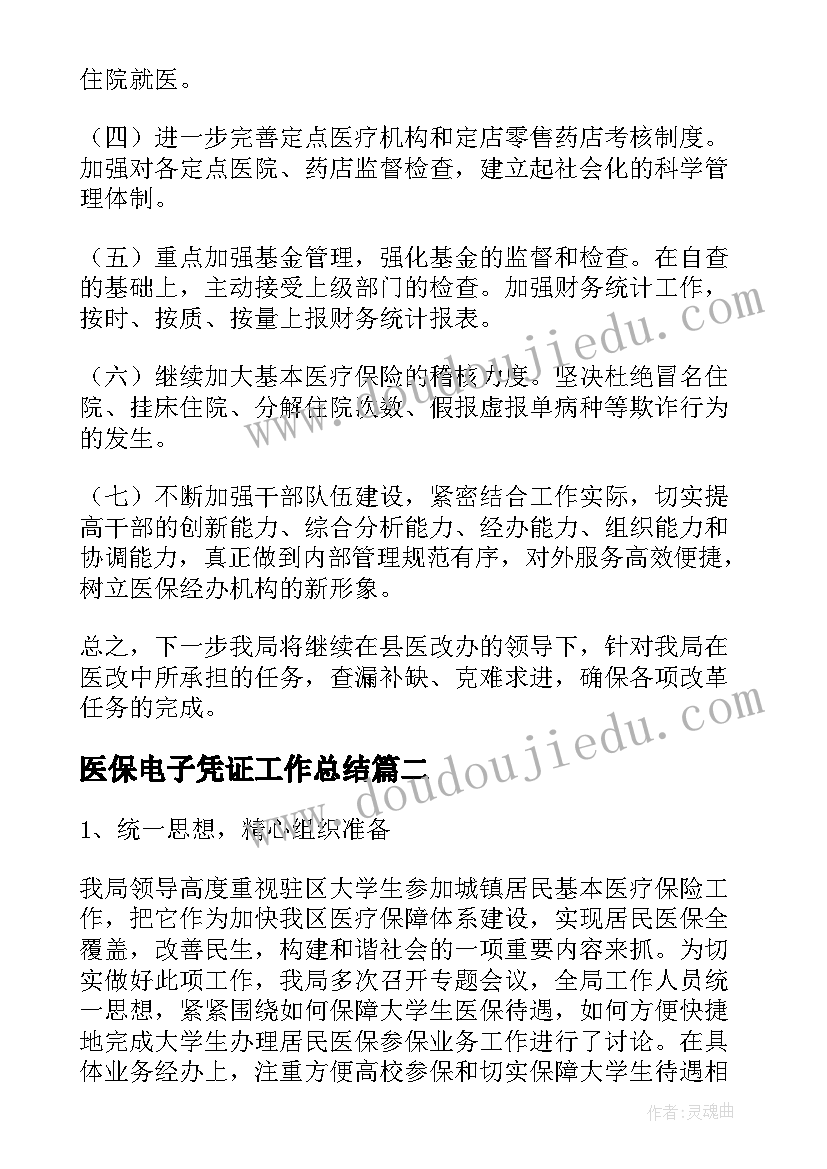 最新幼儿园房屋整改方案(通用5篇)