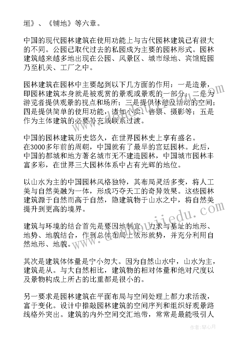 2023年地基基础课程设计总结(优质7篇)