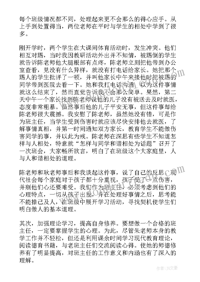 2023年生辅老师工作总结与反思(优质5篇)