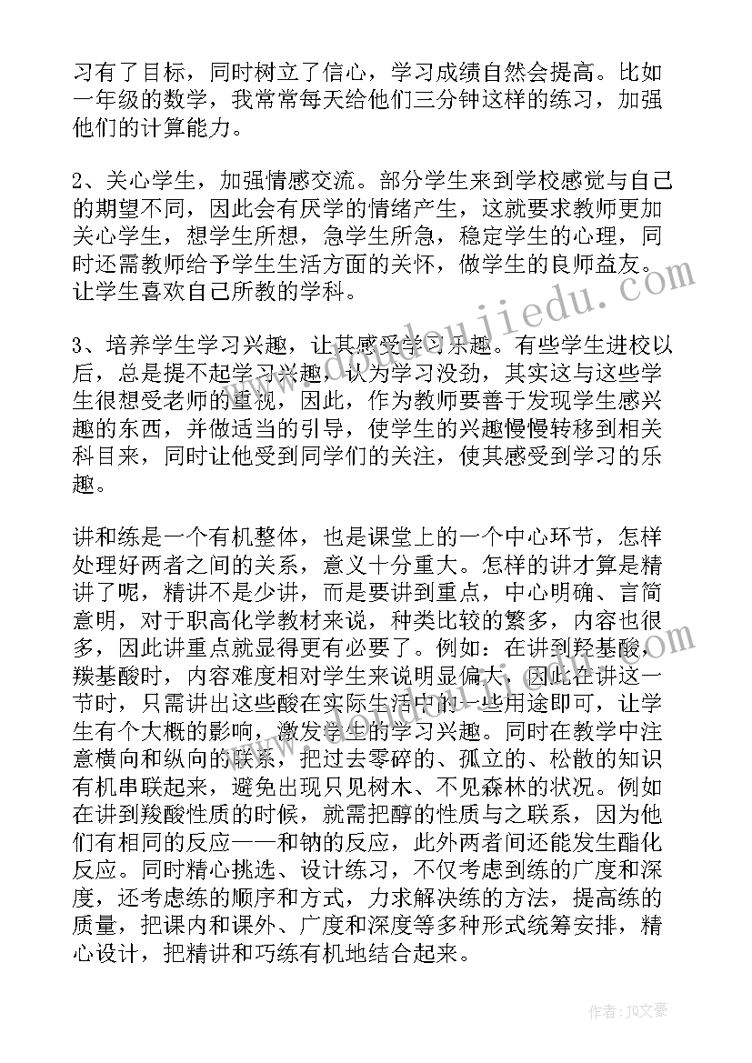 2023年生辅老师工作总结与反思(优质5篇)