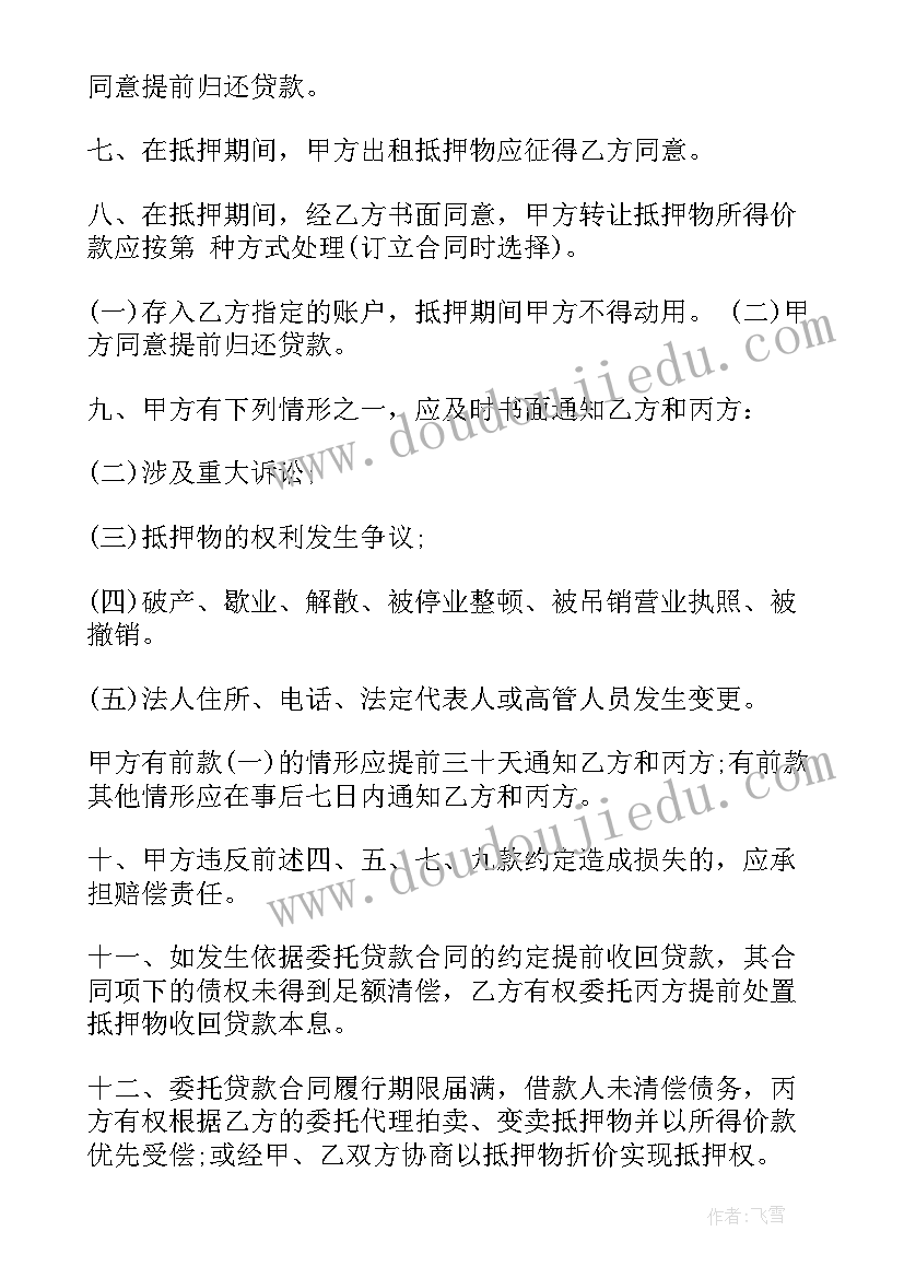 2023年中班科学活动磁铁教案设计意图(优秀7篇)