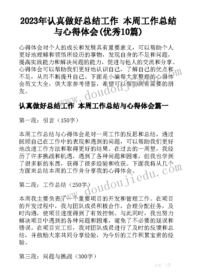 最新大班擦镜子音乐视频 大班语言活动的教学反思(优质10篇)