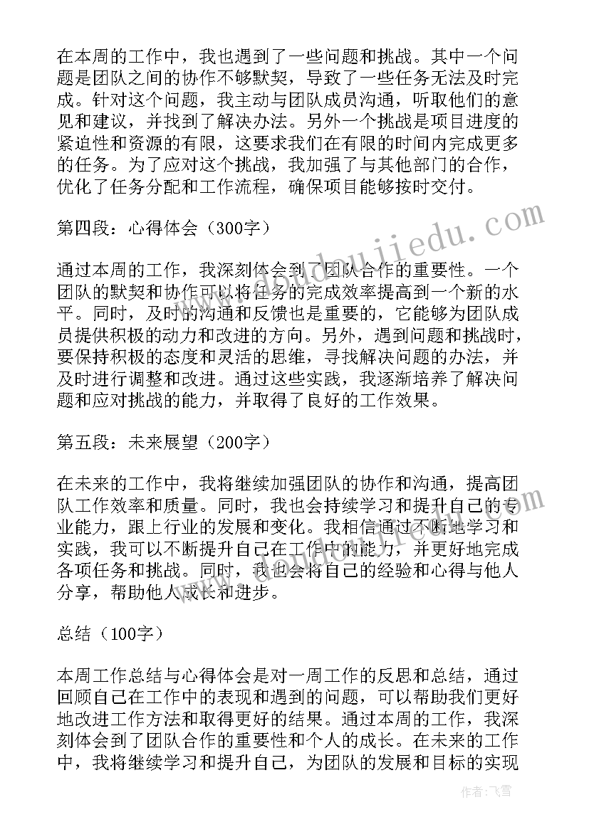 最新大班擦镜子音乐视频 大班语言活动的教学反思(优质10篇)