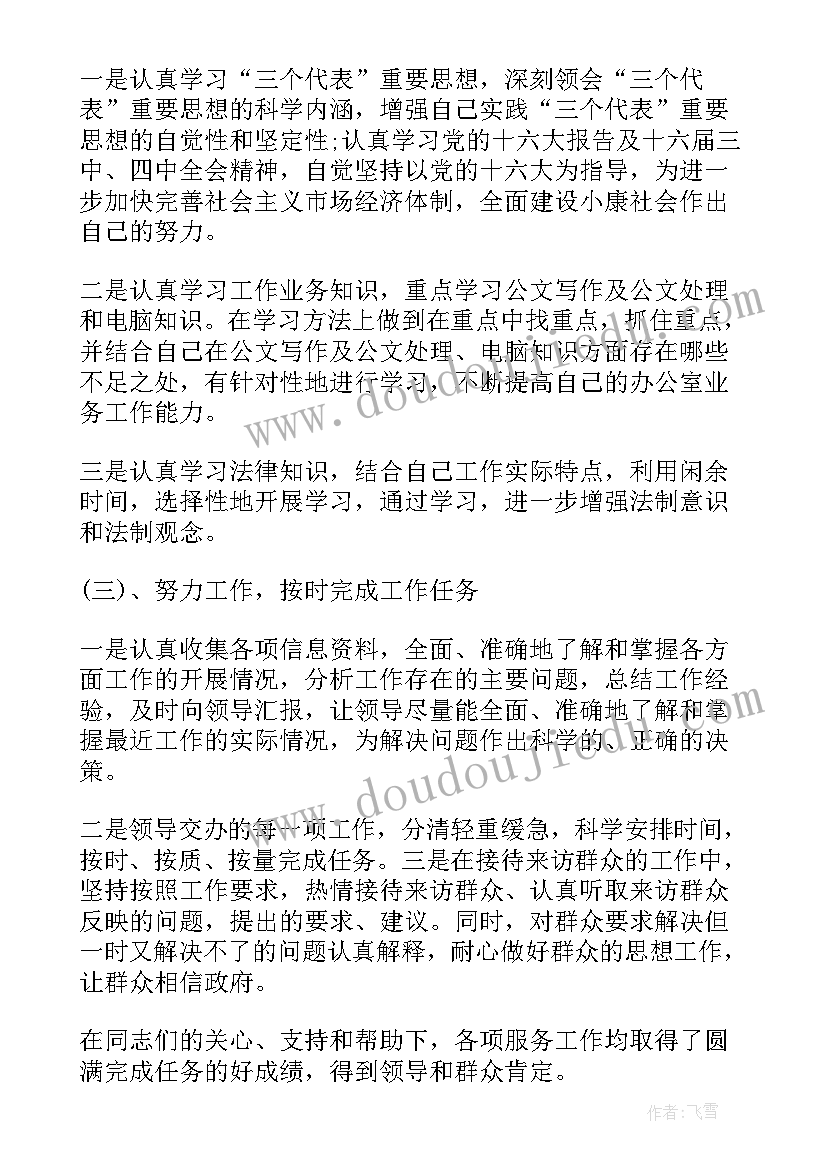 最新大班擦镜子音乐视频 大班语言活动的教学反思(优质10篇)