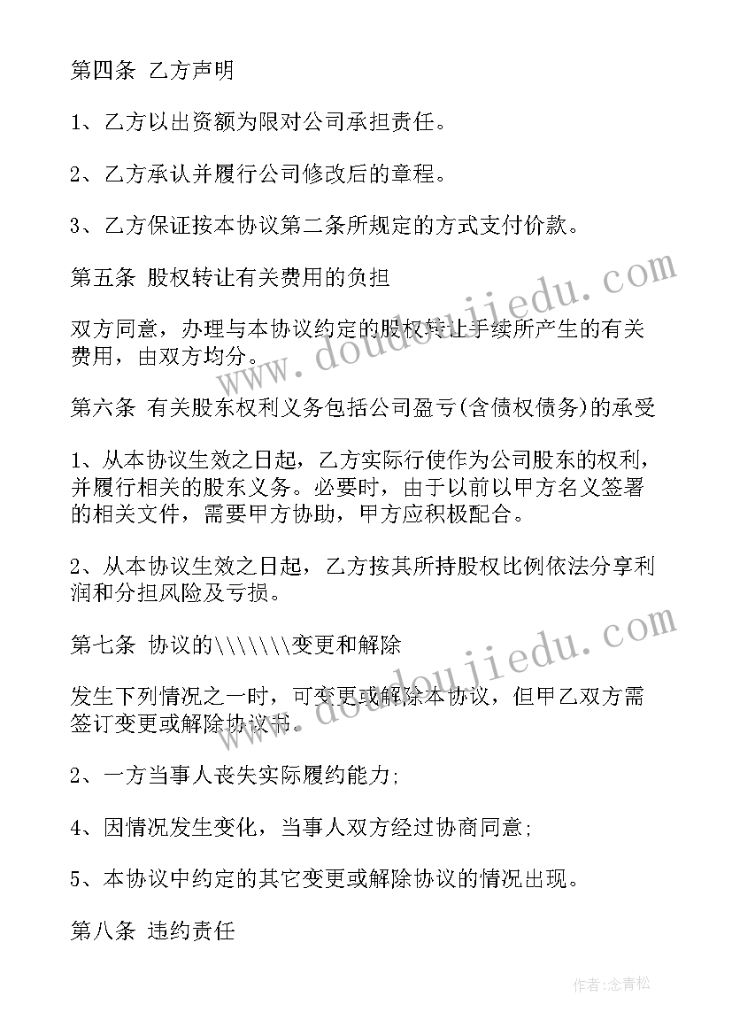 2023年一岗双责中存在的问题 个人述职报告存在问题和不足(优秀5篇)