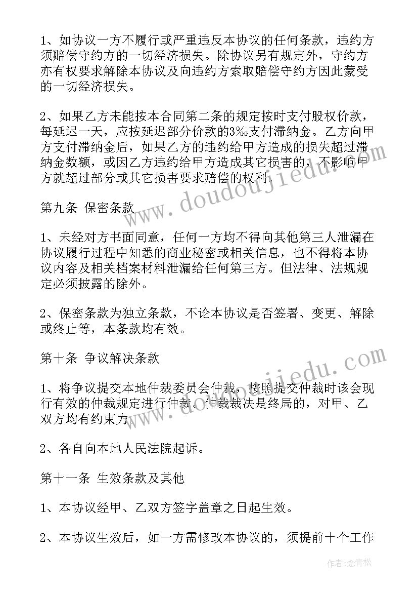 2023年一岗双责中存在的问题 个人述职报告存在问题和不足(优秀5篇)