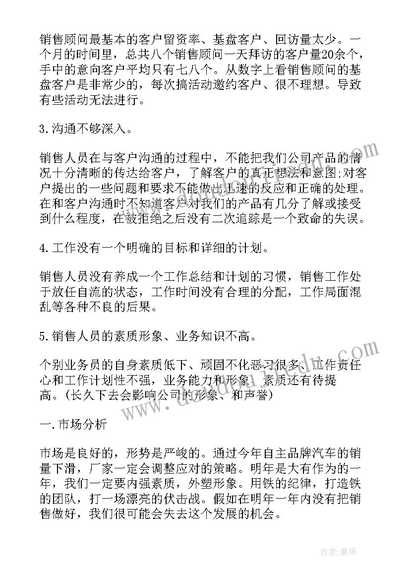 最新营销企业全年工作总结报告(模板5篇)