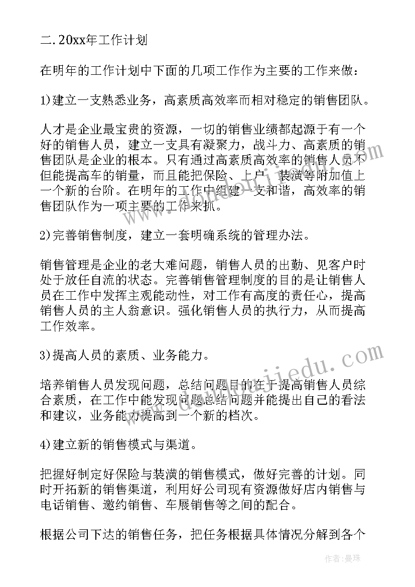 最新营销企业全年工作总结报告(模板5篇)