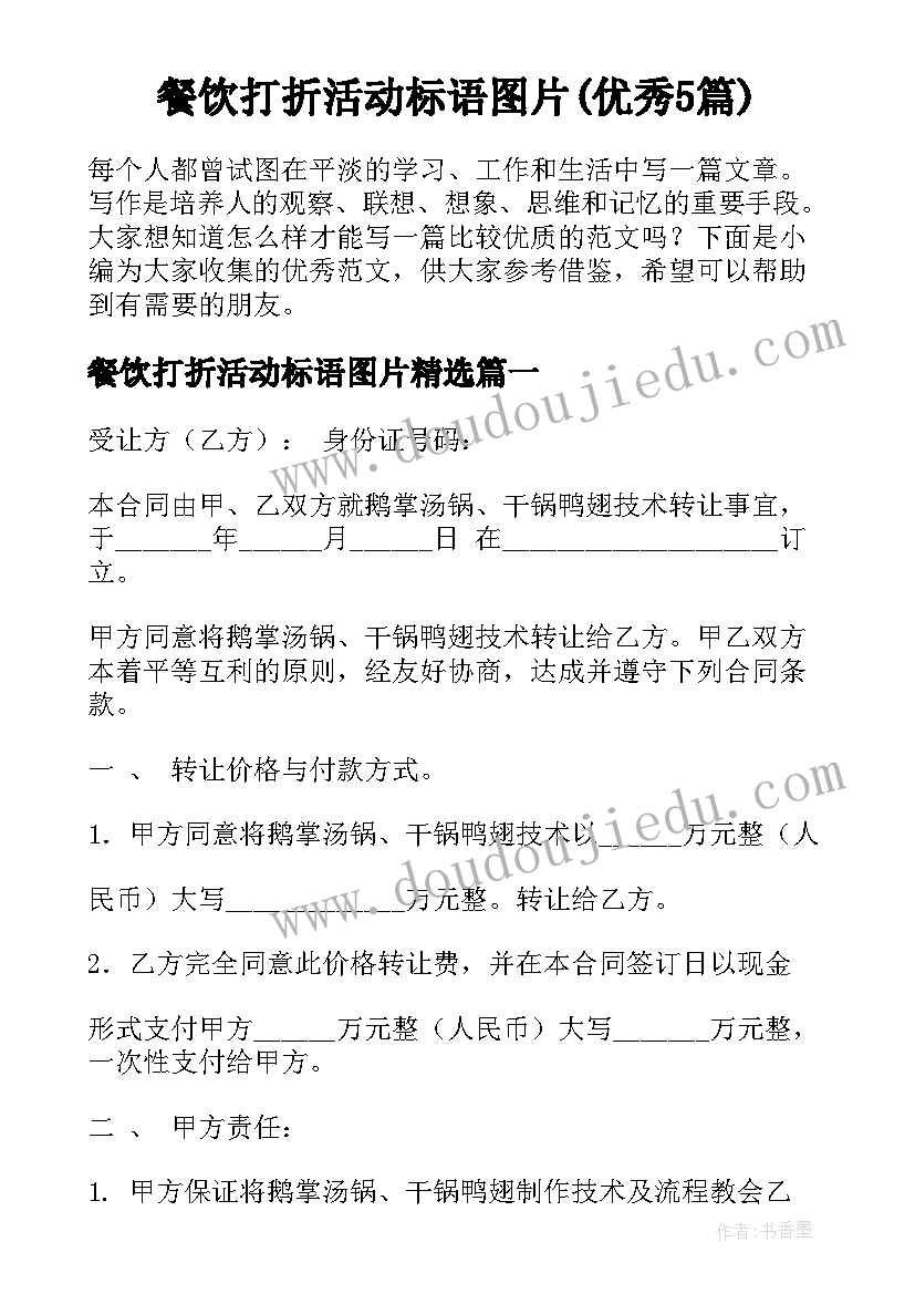 学校接送承诺书 走读学生安全接送承诺书(模板7篇)