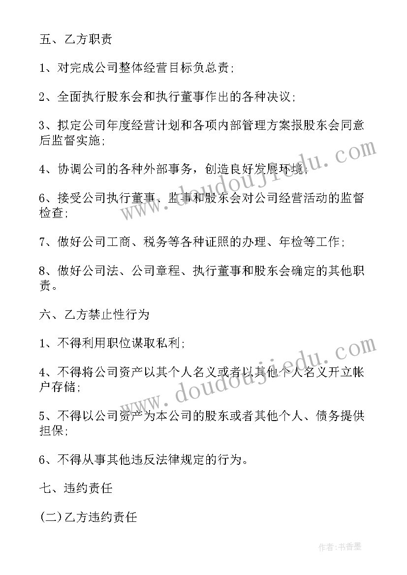 学校接送承诺书 走读学生安全接送承诺书(模板7篇)