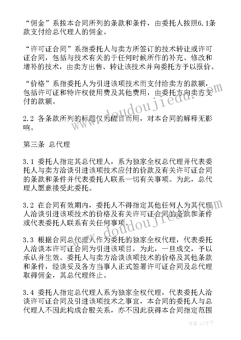 最新陶瓷经销合作方案(实用5篇)