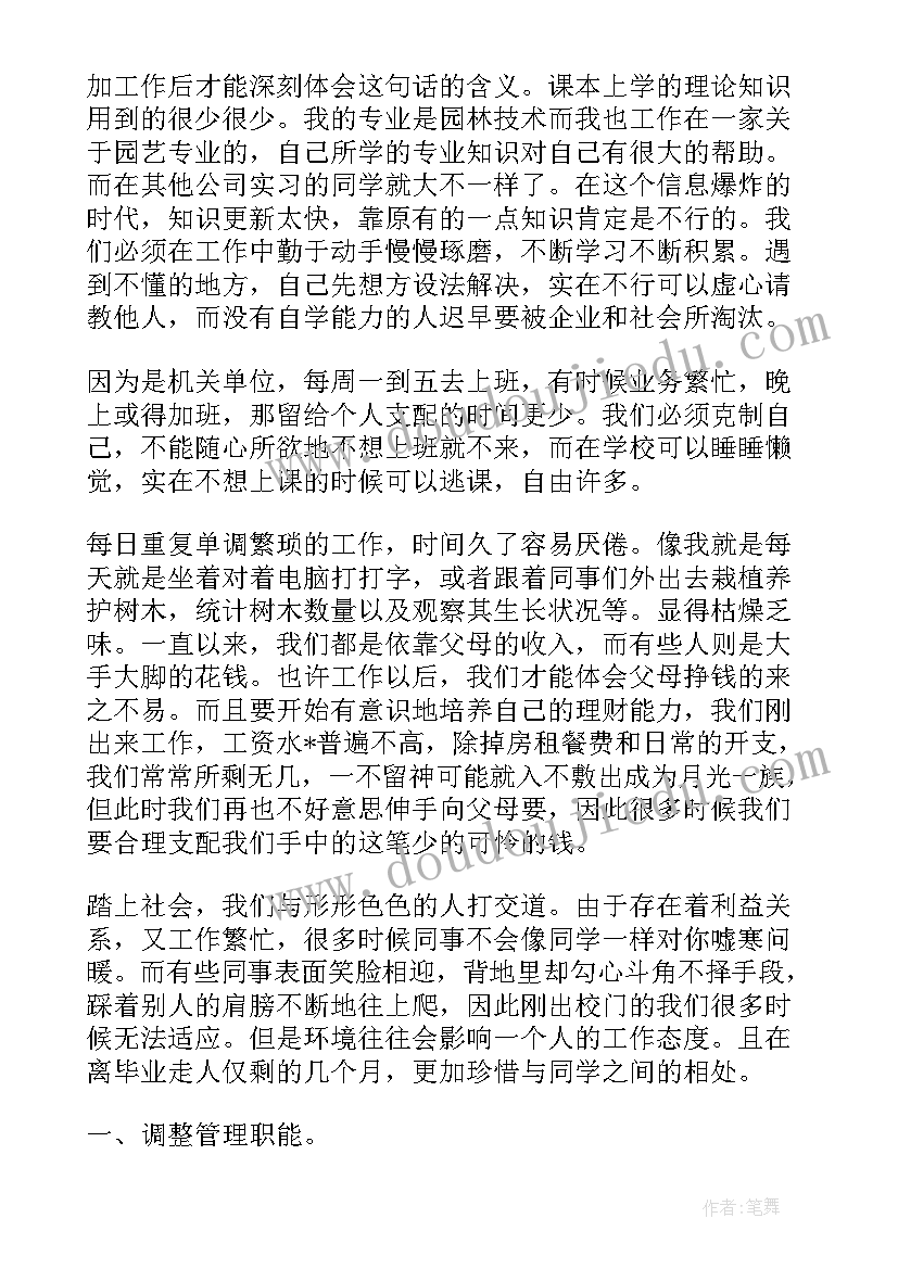 最新雕塑彩绘合同 专业雕塑合同(实用5篇)