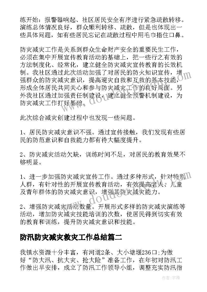 2023年论文致谢简洁(精选5篇)