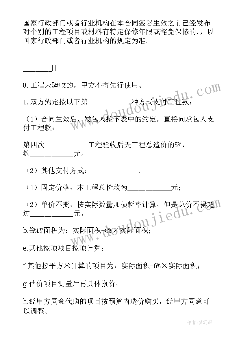 最新装饰公司活动方案 装饰公司设计合同(实用5篇)