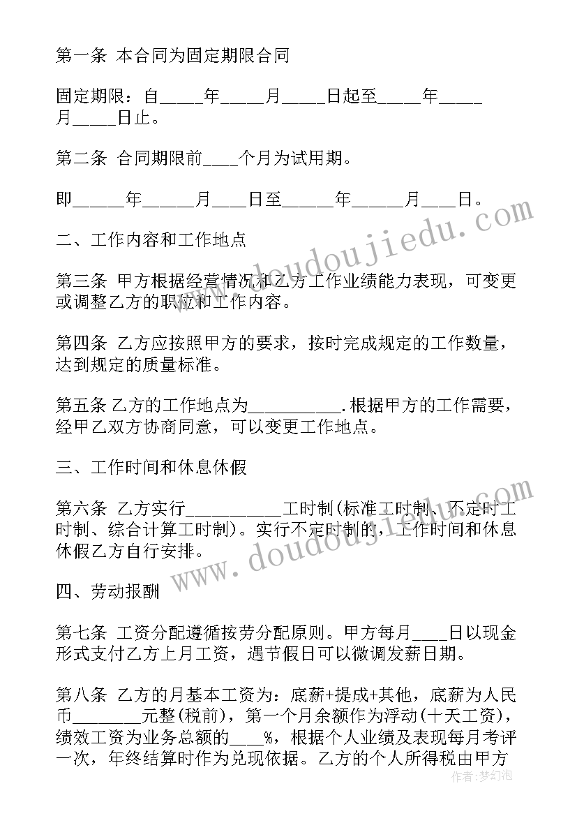 最新装饰公司活动方案 装饰公司设计合同(实用5篇)