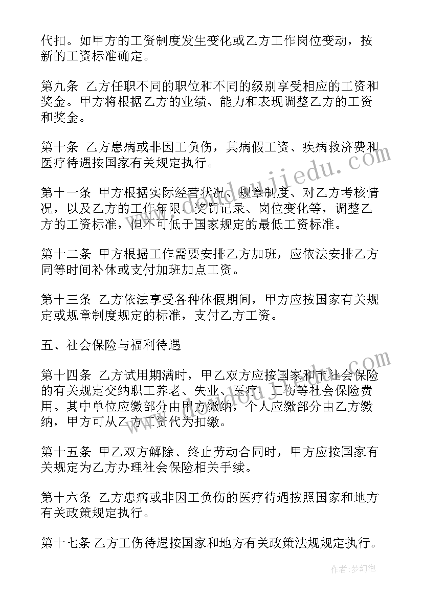 最新装饰公司活动方案 装饰公司设计合同(实用5篇)