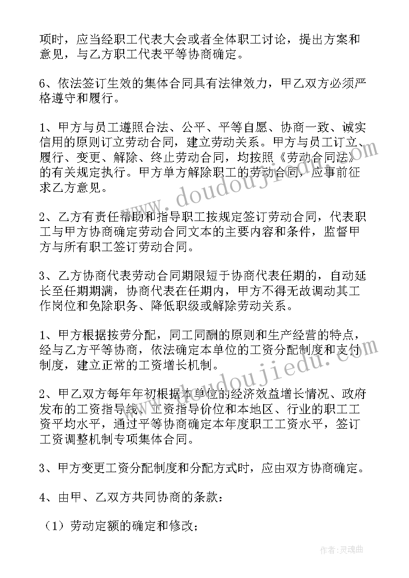 2023年签约签合同 签约合同(精选8篇)