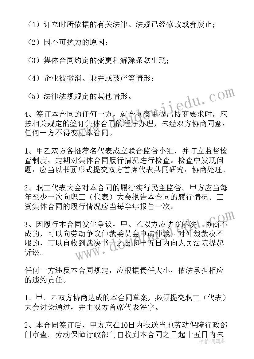 2023年签约签合同 签约合同(精选8篇)