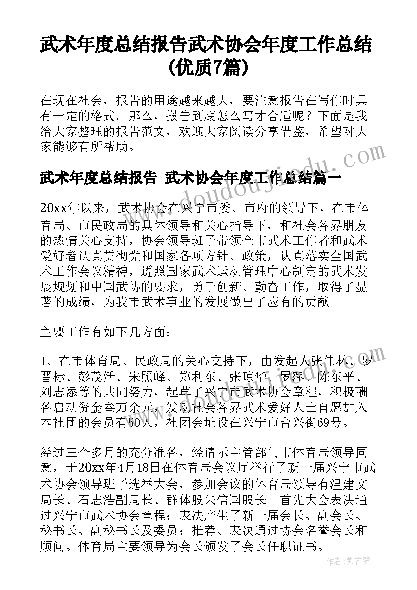 最新思想汇报入党积极教师篇 教师入党积极分子思想汇报(大全8篇)