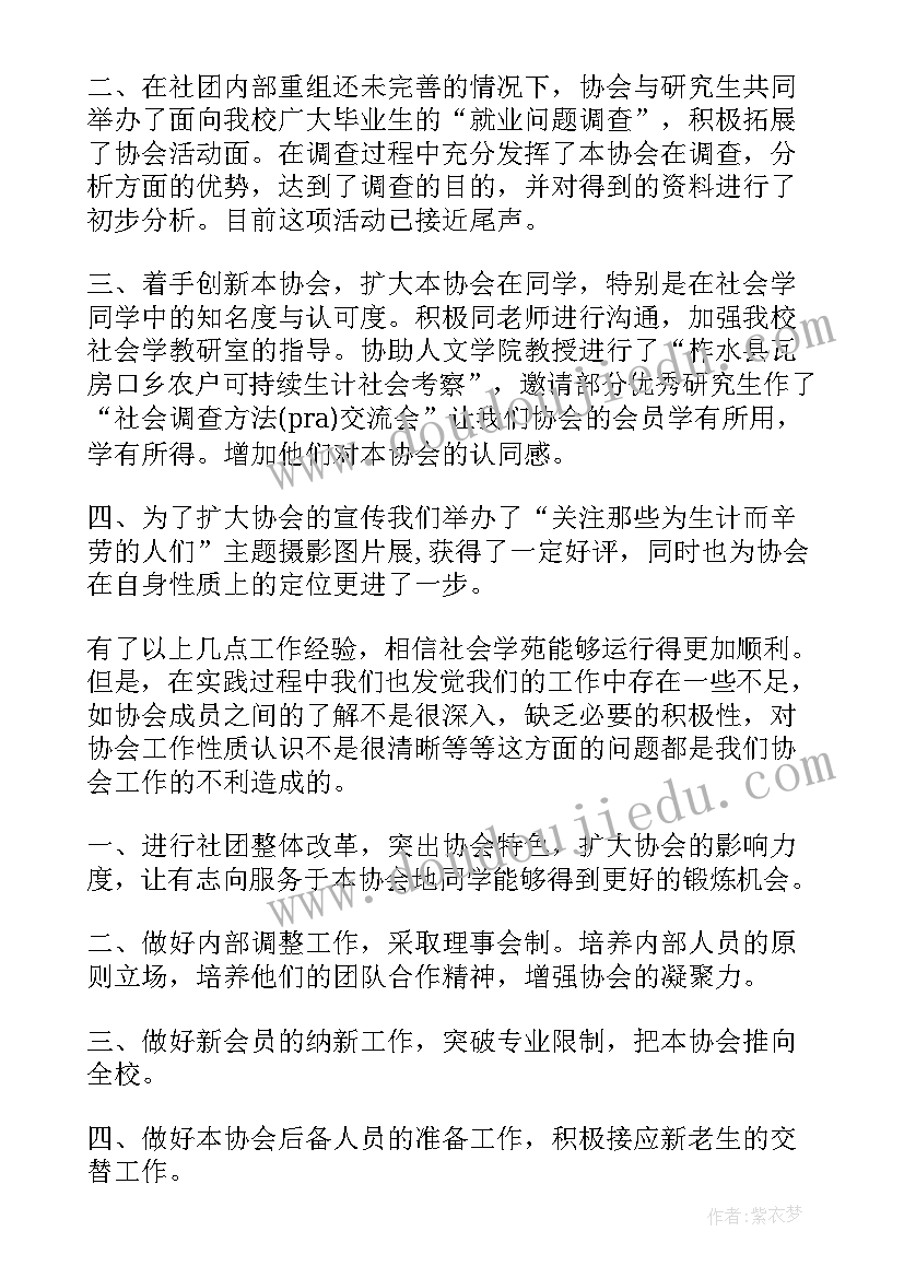 最新思想汇报入党积极教师篇 教师入党积极分子思想汇报(大全8篇)