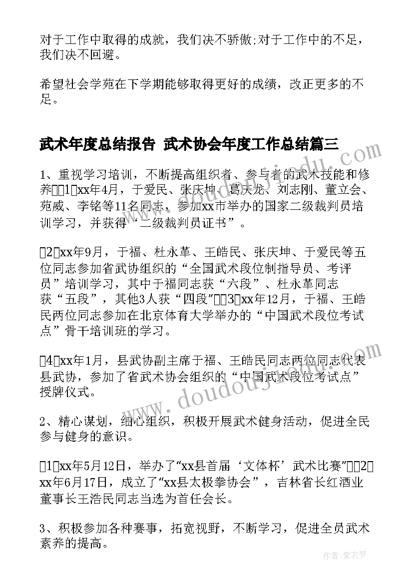 最新思想汇报入党积极教师篇 教师入党积极分子思想汇报(大全8篇)