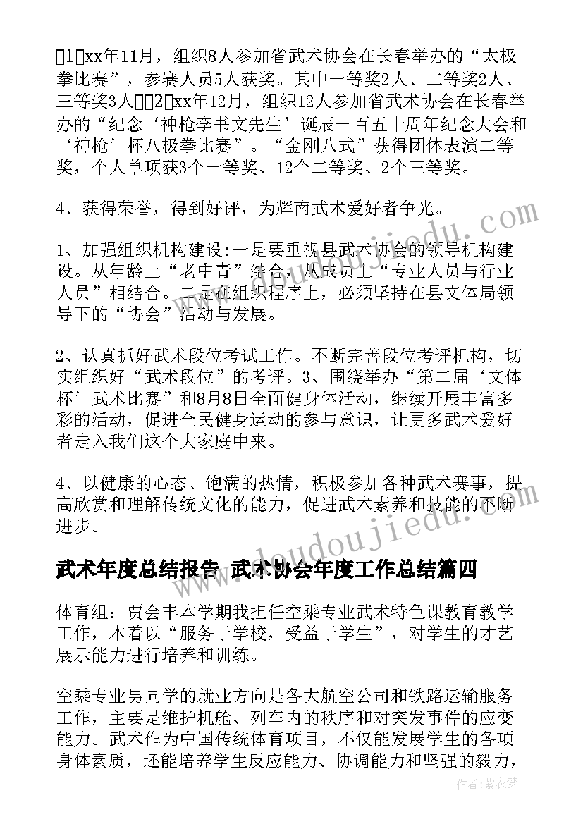 最新思想汇报入党积极教师篇 教师入党积极分子思想汇报(大全8篇)