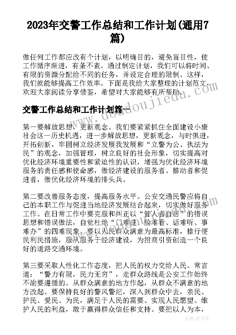 最新幼儿园轮胎教案反思(通用5篇)