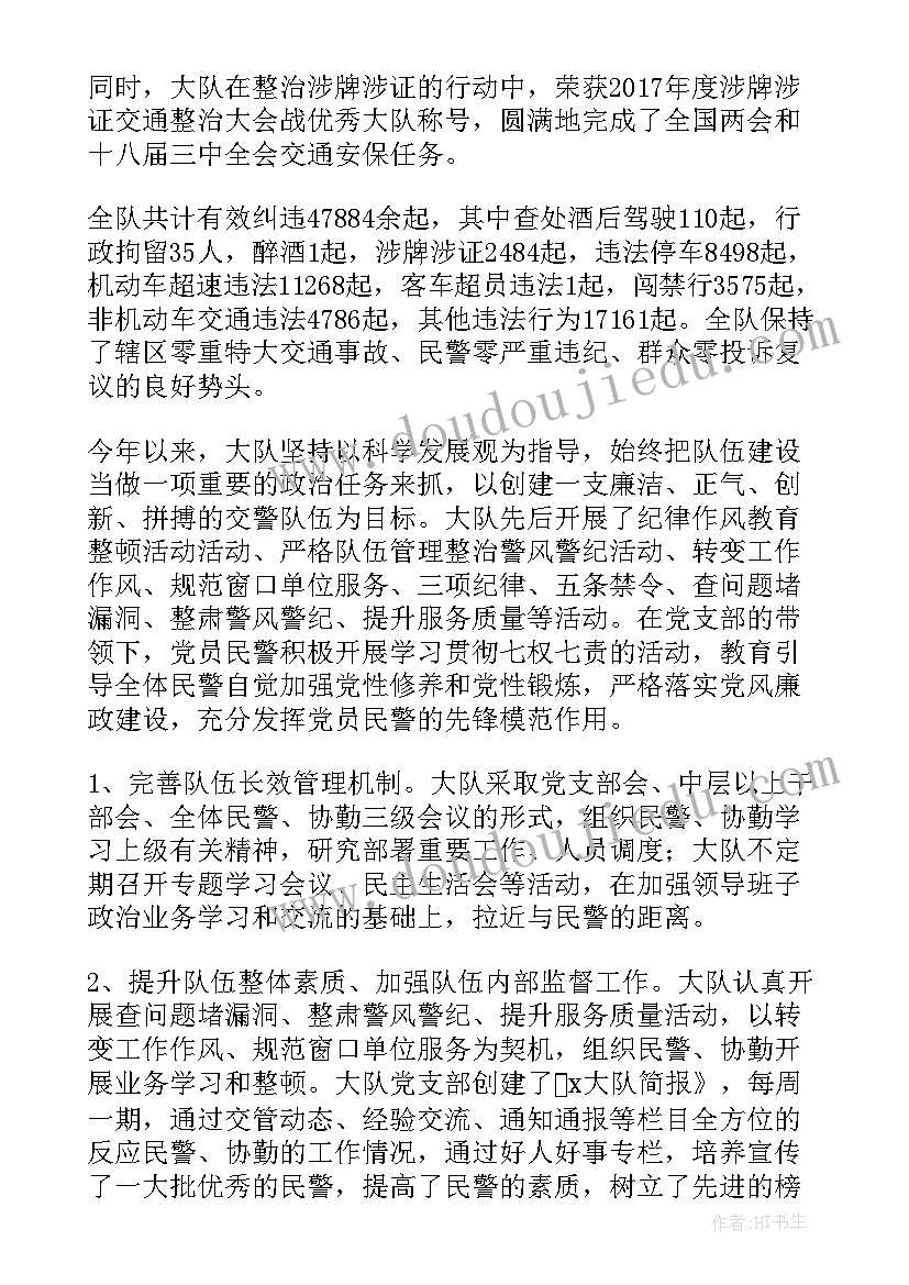 最新幼儿园轮胎教案反思(通用5篇)