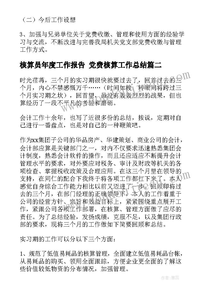 2023年幼儿园教案感恩节 幼儿园活动拔萝卜教案及反思(模板9篇)