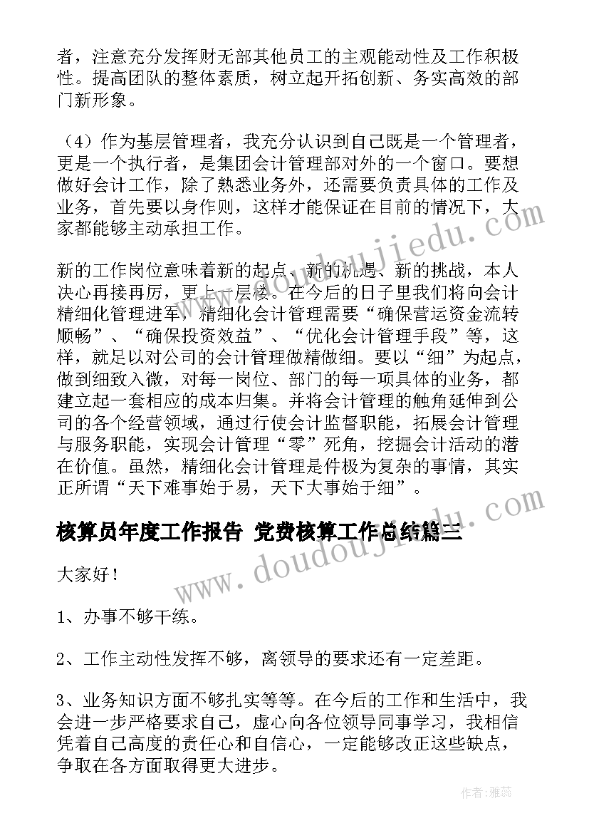 2023年幼儿园教案感恩节 幼儿园活动拔萝卜教案及反思(模板9篇)