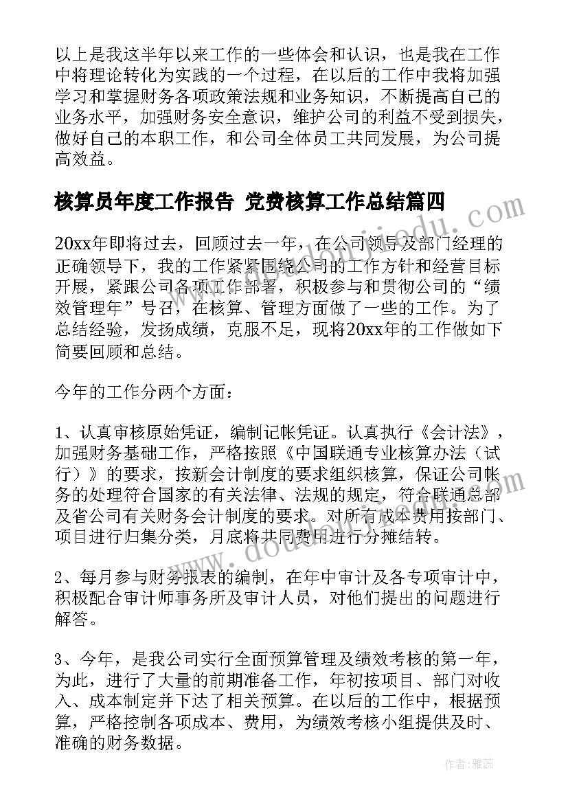 2023年幼儿园教案感恩节 幼儿园活动拔萝卜教案及反思(模板9篇)