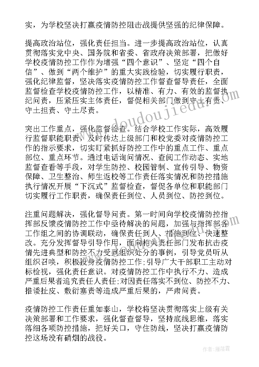 最新全年防疫总结(精选7篇)