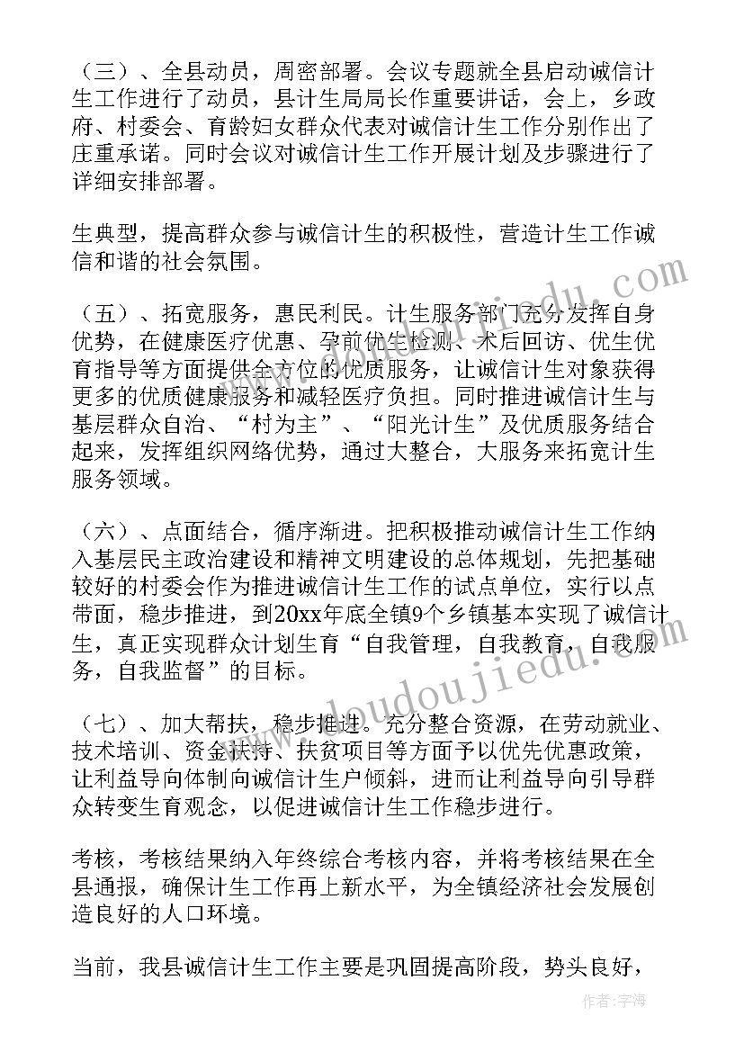 2023年乡镇计生办个人工作总结(优质6篇)