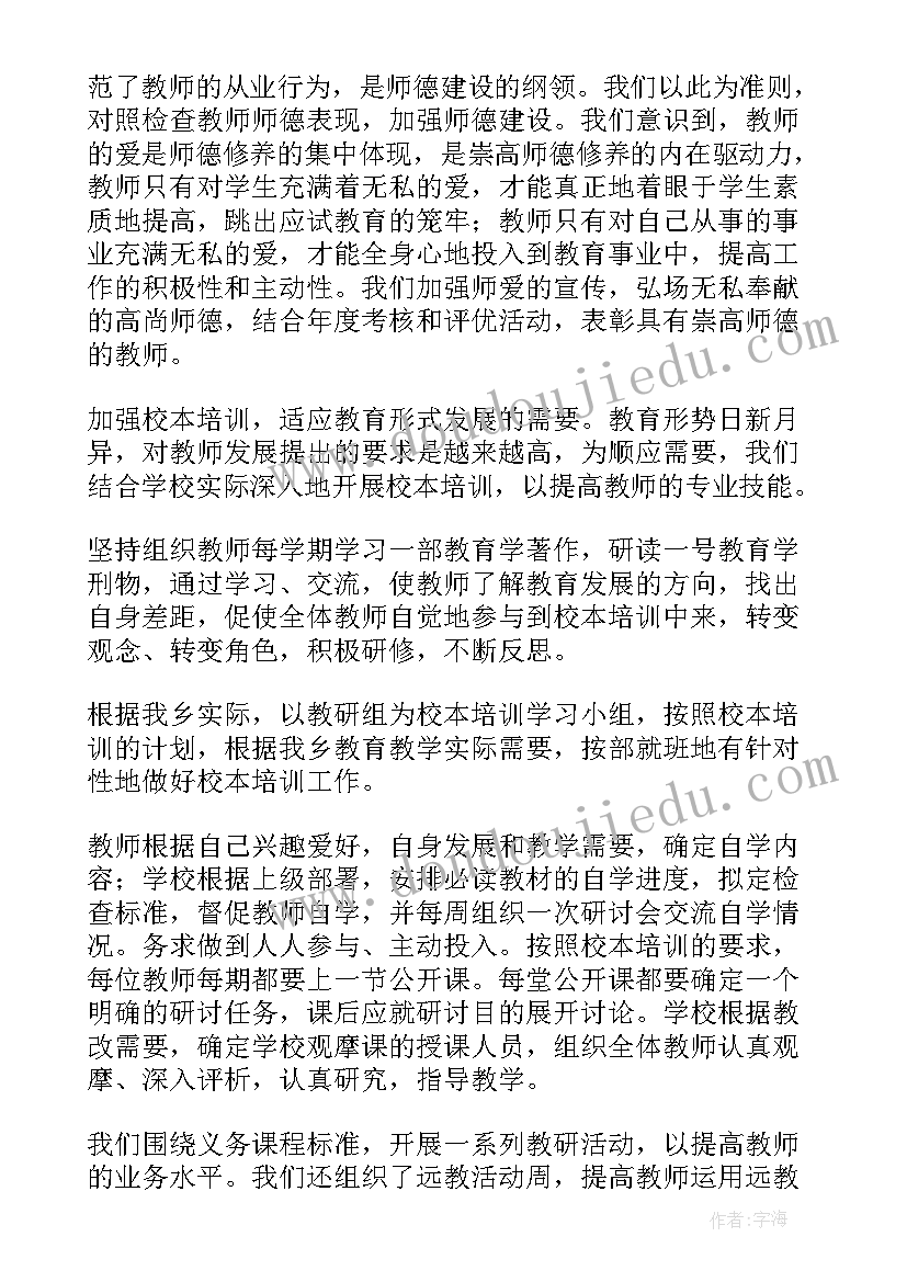 2023年乡镇计生办个人工作总结(优质6篇)