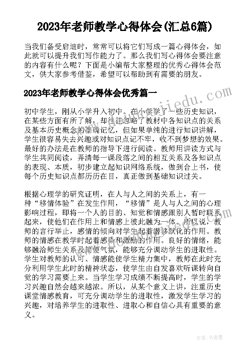 2023年质检员转正申请书剪短(精选10篇)