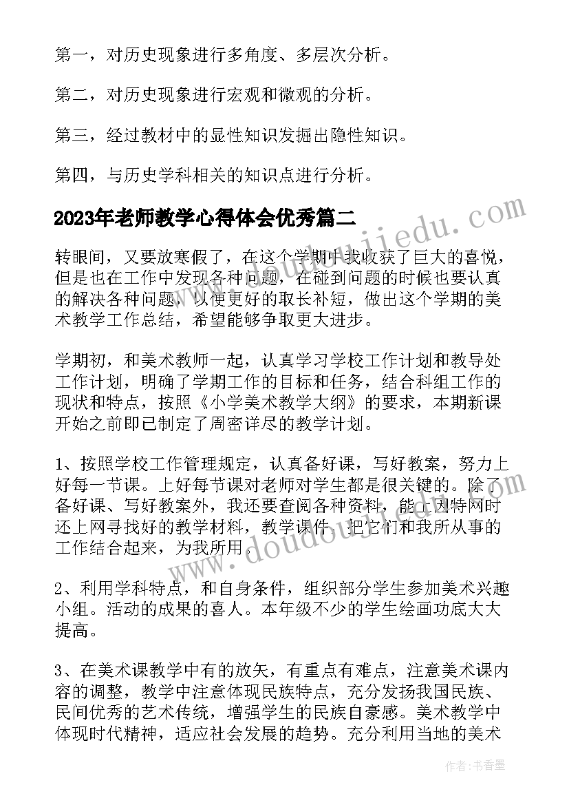 2023年质检员转正申请书剪短(精选10篇)