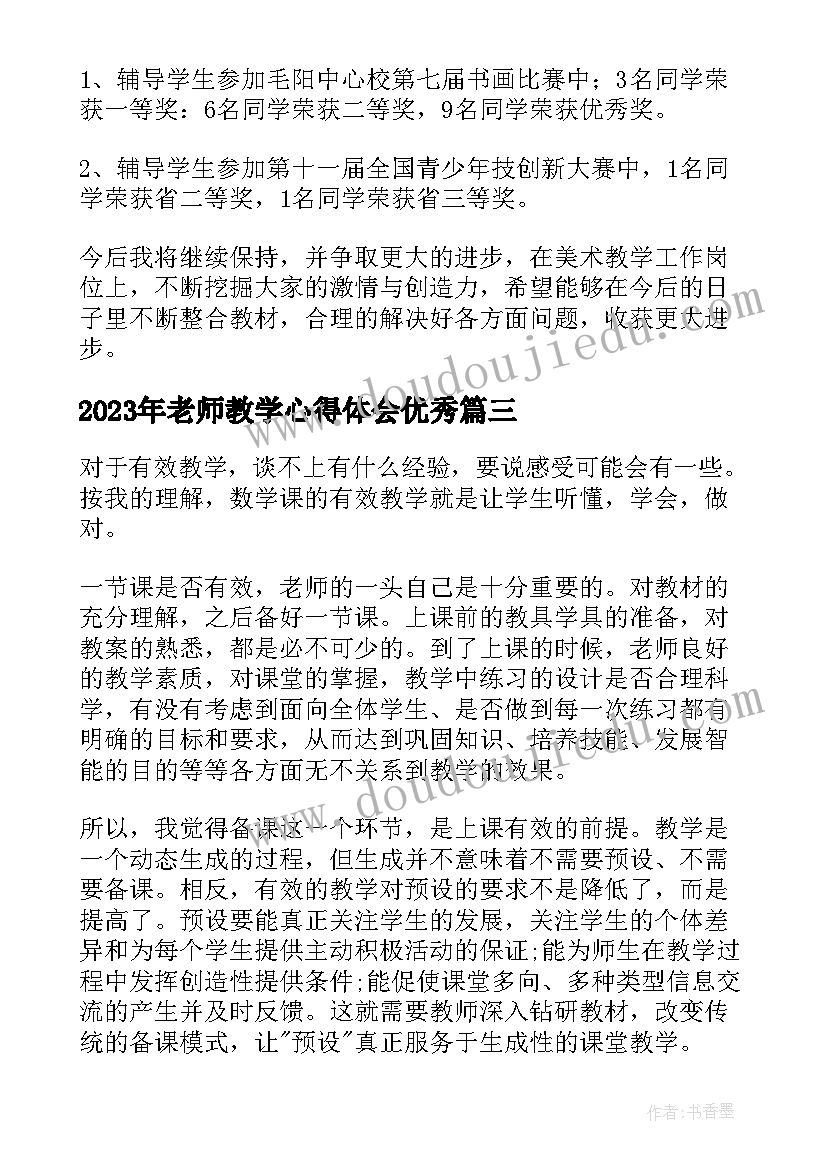 2023年质检员转正申请书剪短(精选10篇)