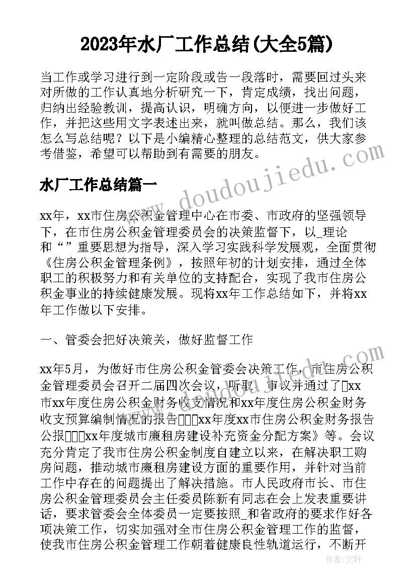 幼儿园小班叠衣服教案 幼儿园小班活动方案(汇总5篇)