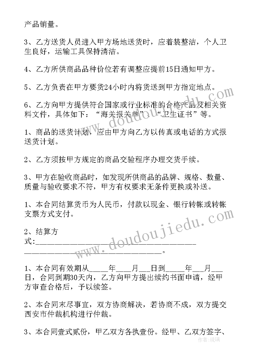 2023年橱柜销售标准合同(汇总5篇)