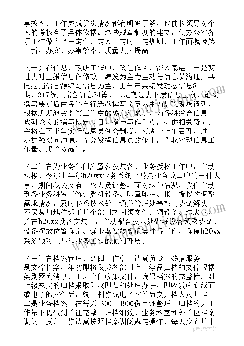 2023年殡葬火化工作总结 工作总结(通用9篇)