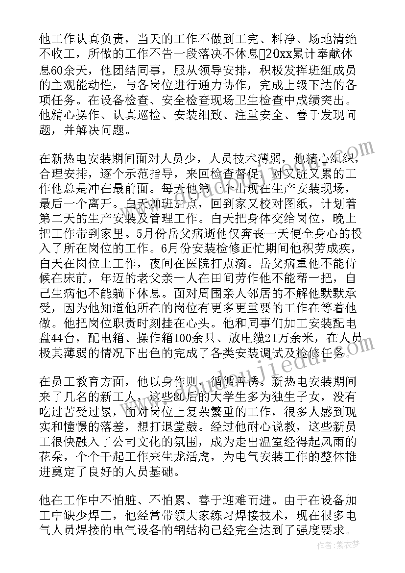 2023年殡葬火化工作总结 工作总结(通用9篇)