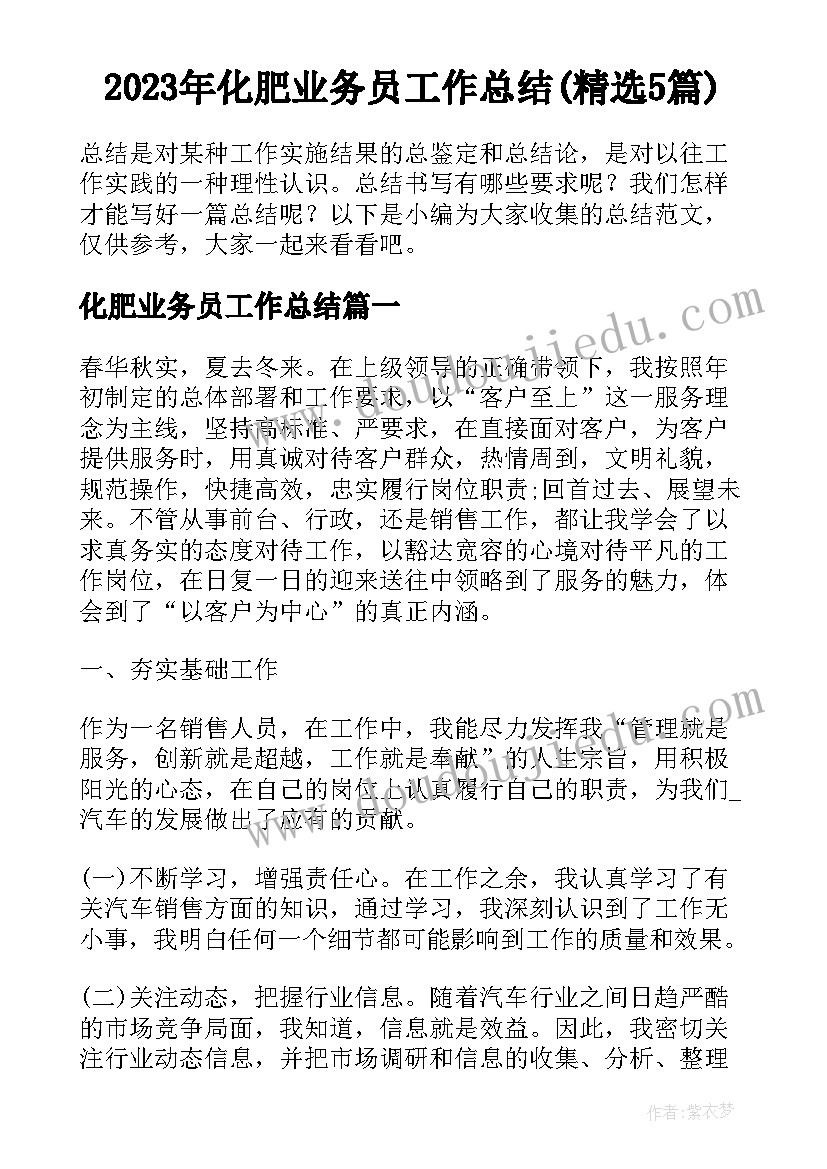 2023年餐饮服务员升职报告 餐饮服务员辞职报告(优质5篇)