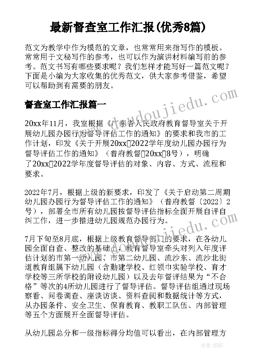 2023年幼儿大班户外活动教案滚球 大班幼儿户外活动教案(大全7篇)