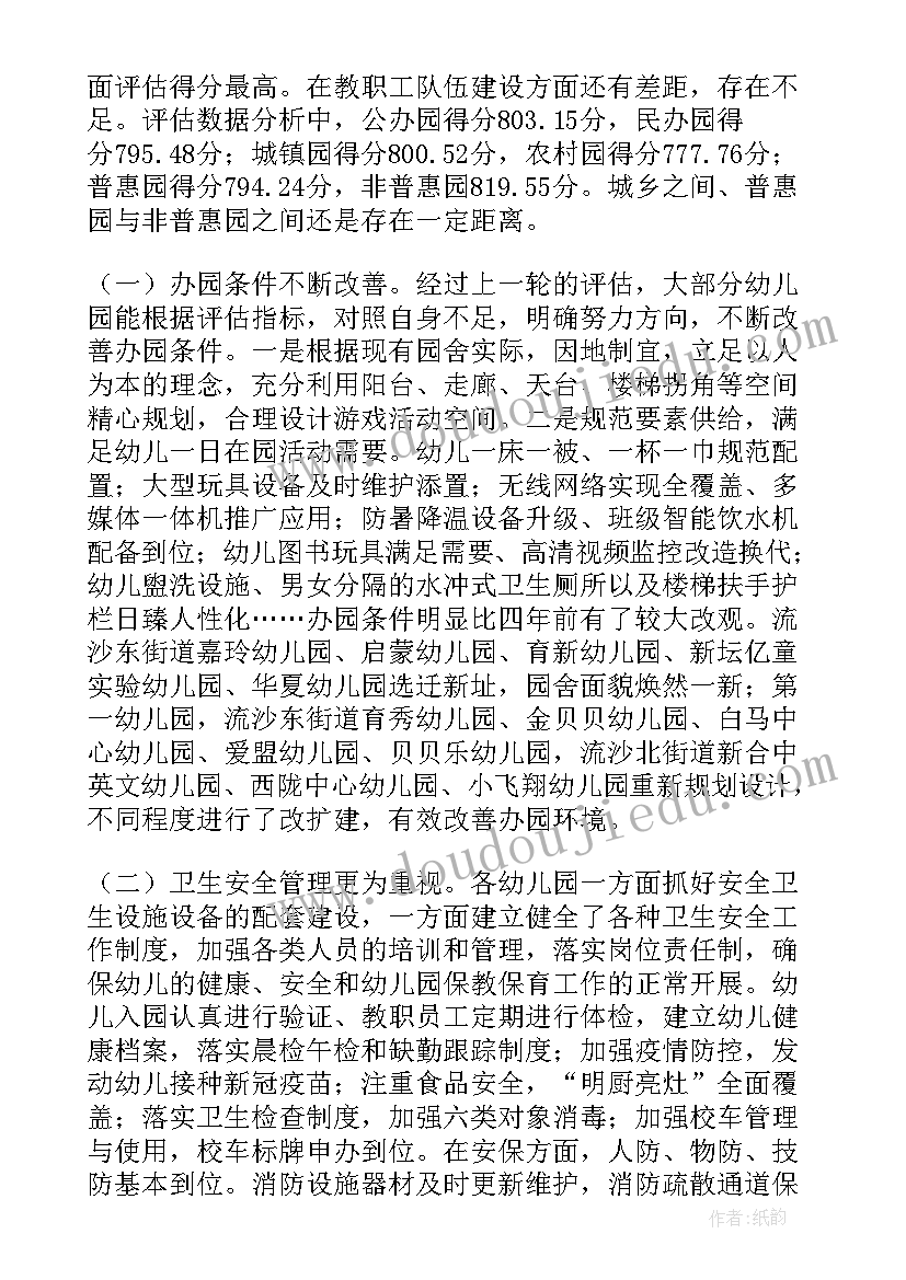 2023年幼儿大班户外活动教案滚球 大班幼儿户外活动教案(大全7篇)