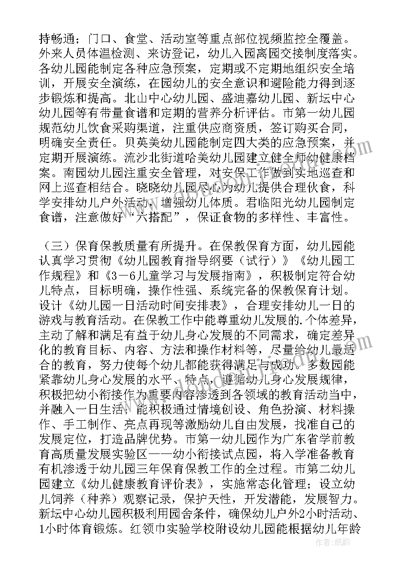 2023年幼儿大班户外活动教案滚球 大班幼儿户外活动教案(大全7篇)