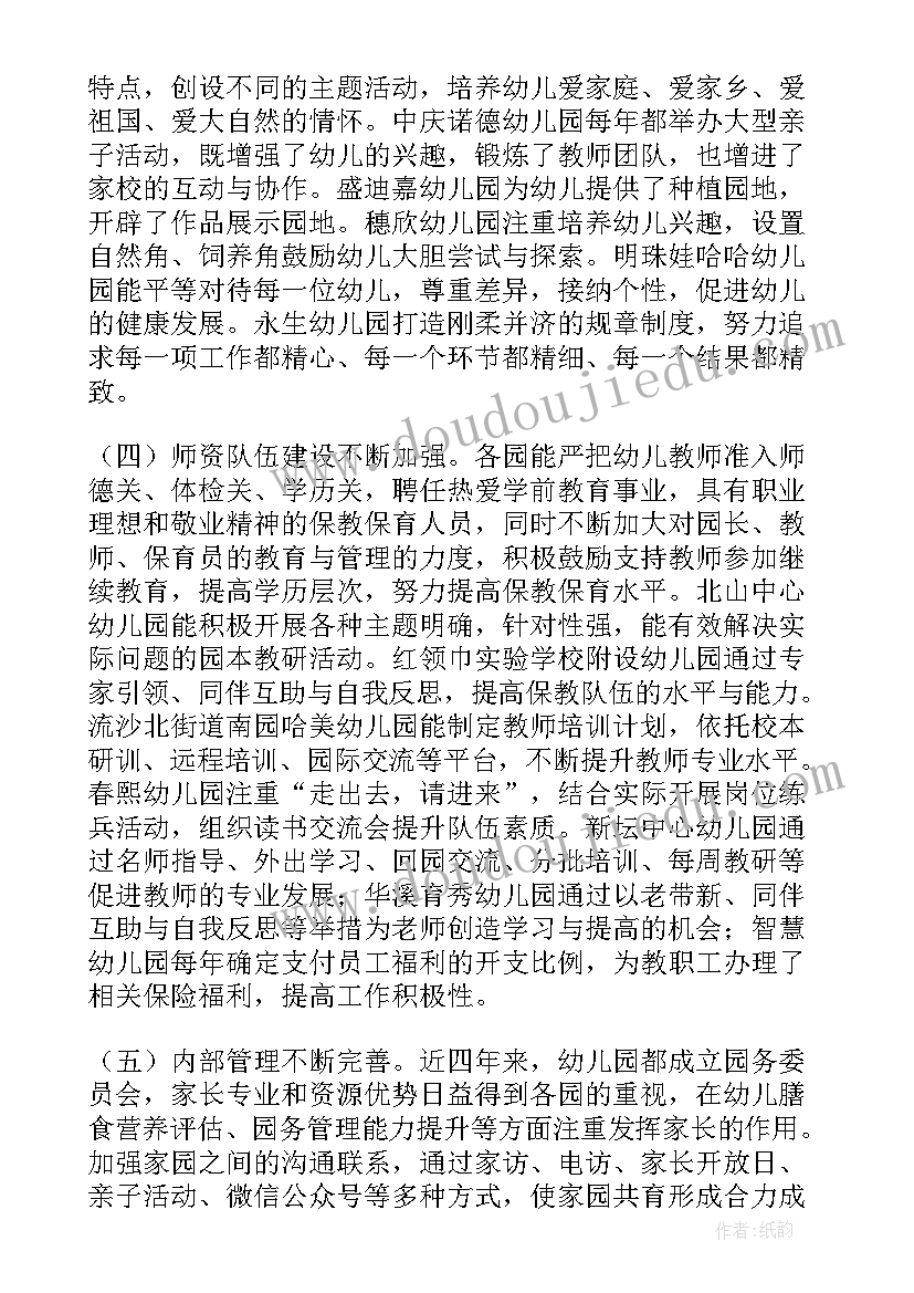 2023年幼儿大班户外活动教案滚球 大班幼儿户外活动教案(大全7篇)