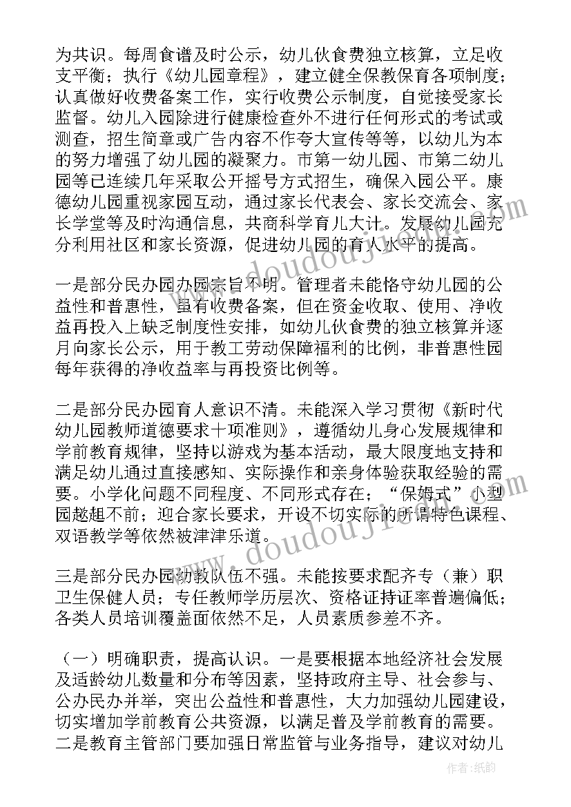 2023年幼儿大班户外活动教案滚球 大班幼儿户外活动教案(大全7篇)