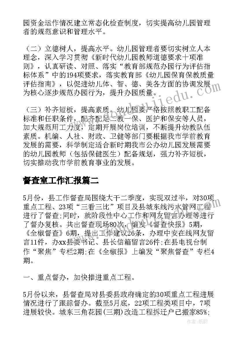 2023年幼儿大班户外活动教案滚球 大班幼儿户外活动教案(大全7篇)