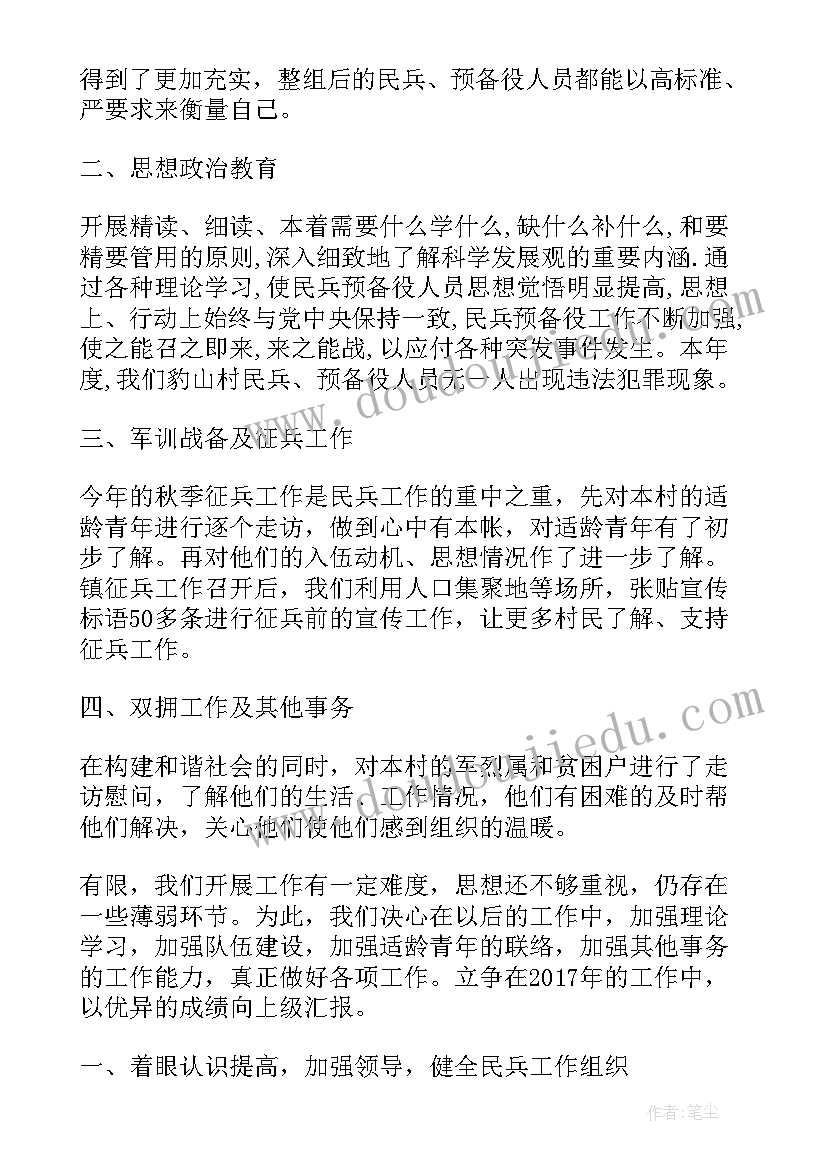 2023年教育的实践报告 教育实践调查报告(实用8篇)