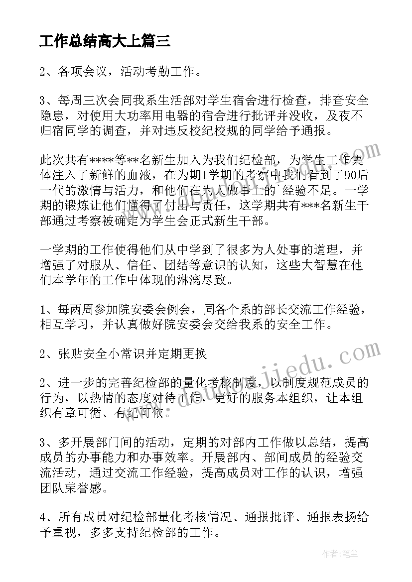 2023年教育的实践报告 教育实践调查报告(实用8篇)